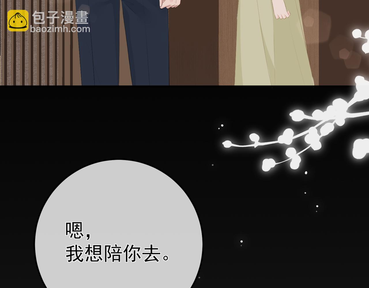 11.她是我的人(1/3)-第11话