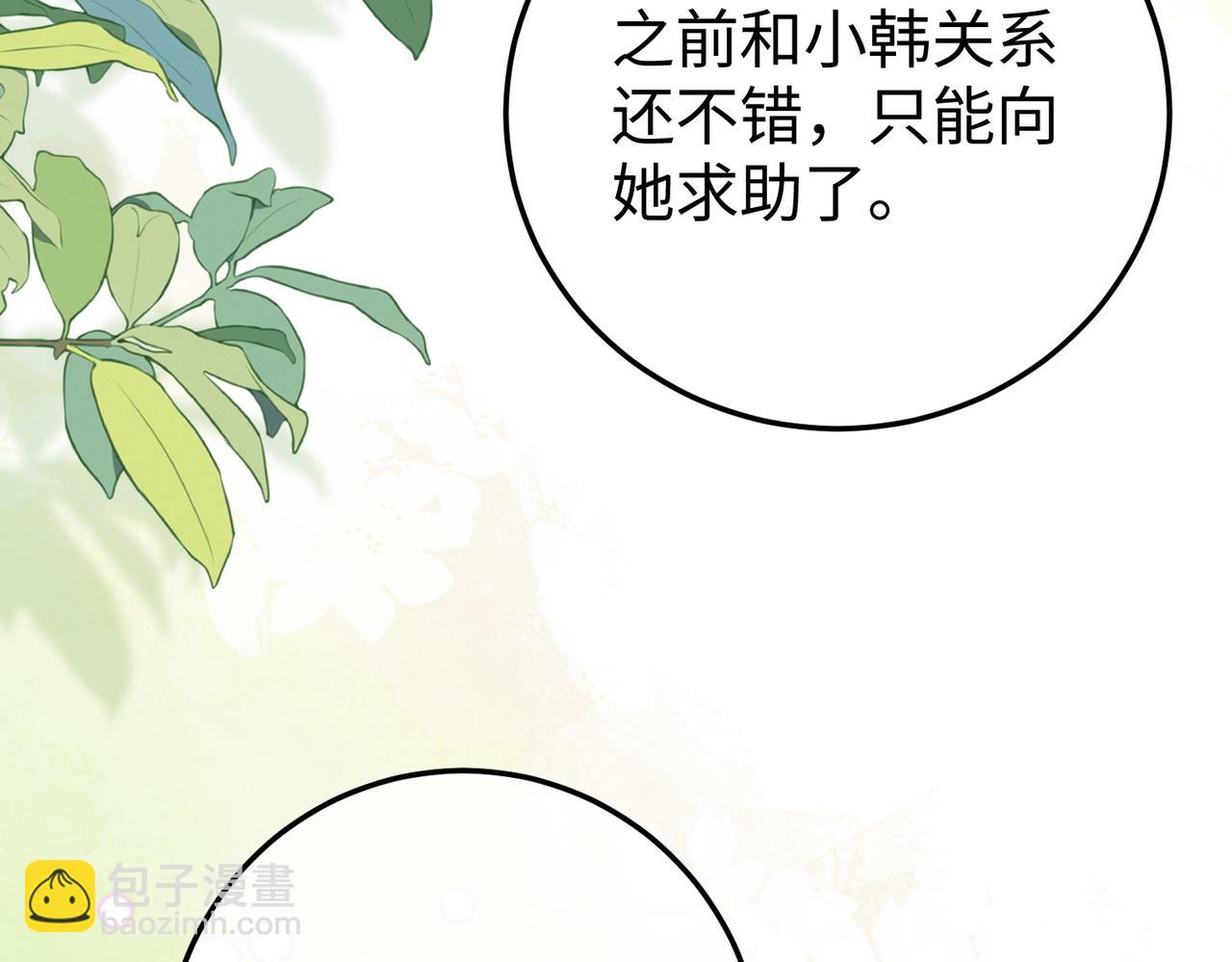 13.刁难(1/3)-第13话