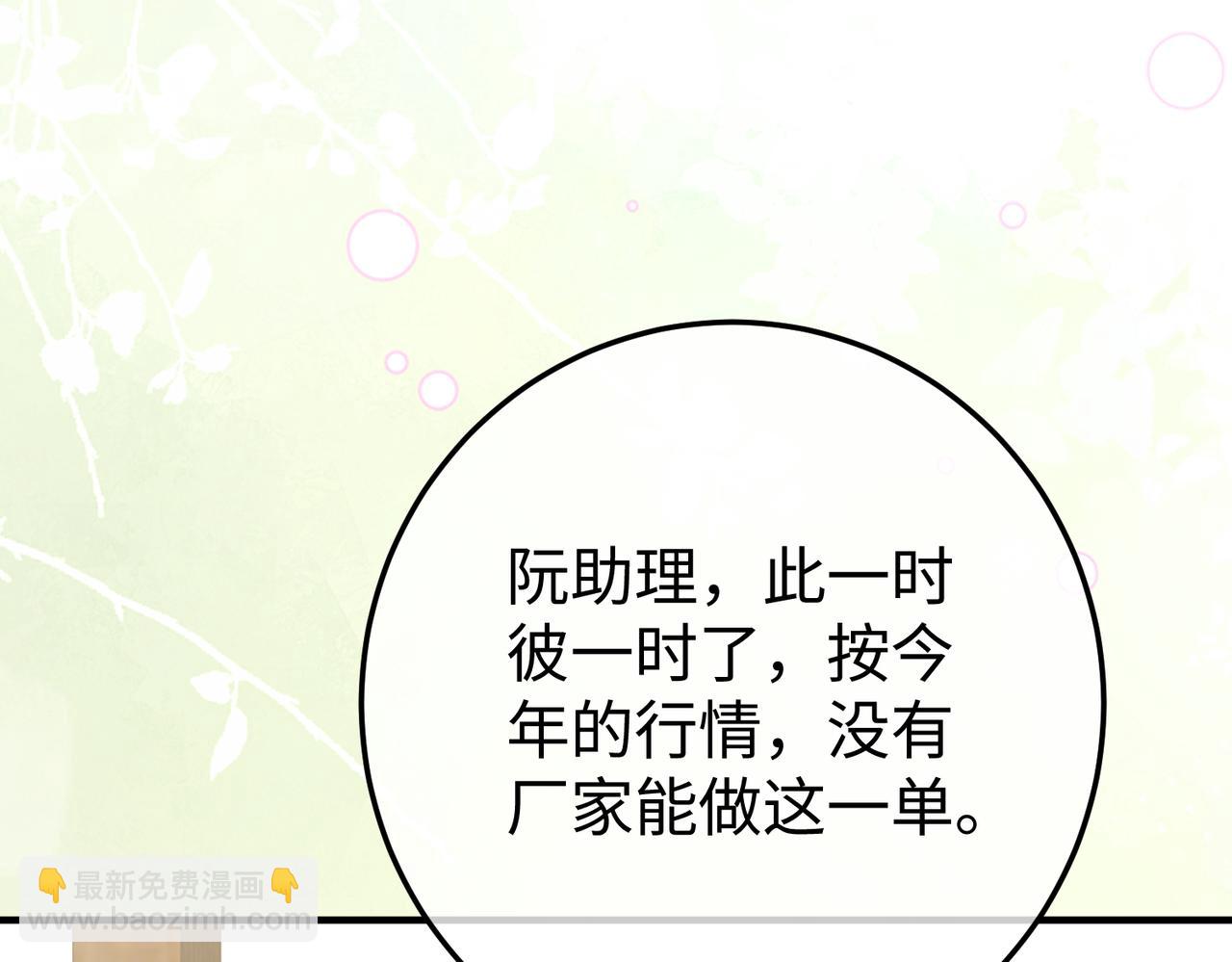 13.刁难(1/3)-第13话