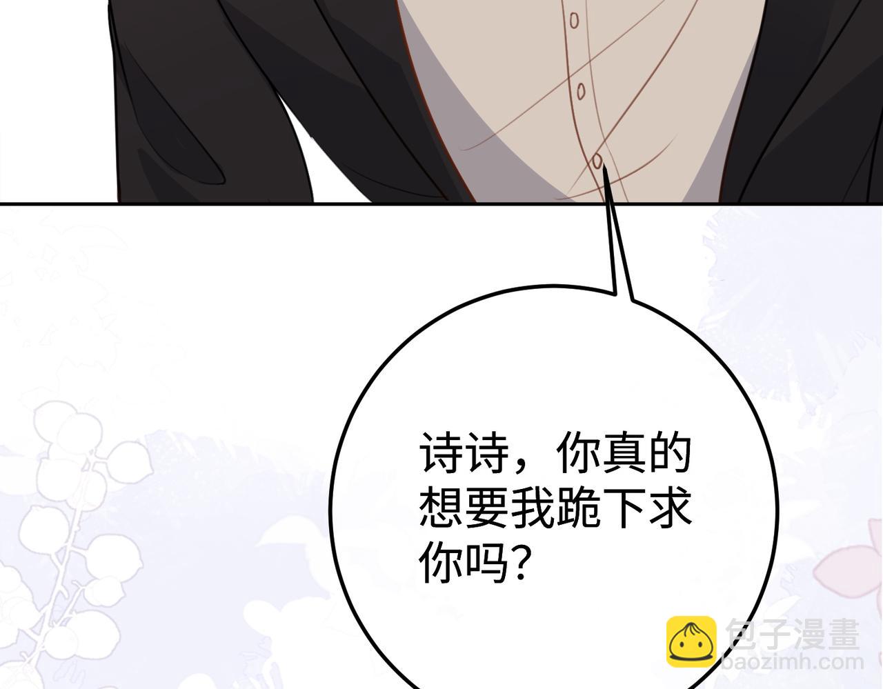 15.区别对待(1/3)-第15话