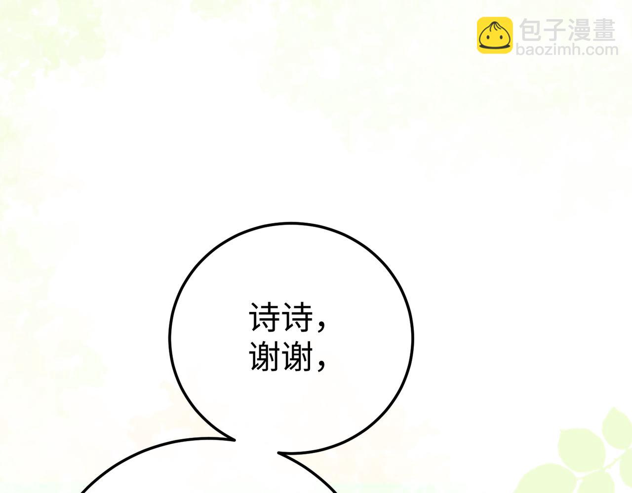 19.越界(1/3)-第19话