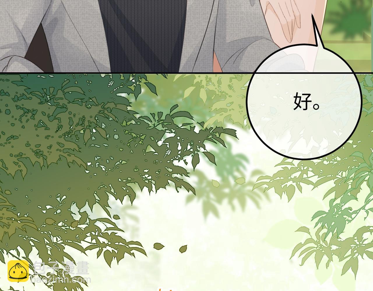 19.越界(1/3)-第19话