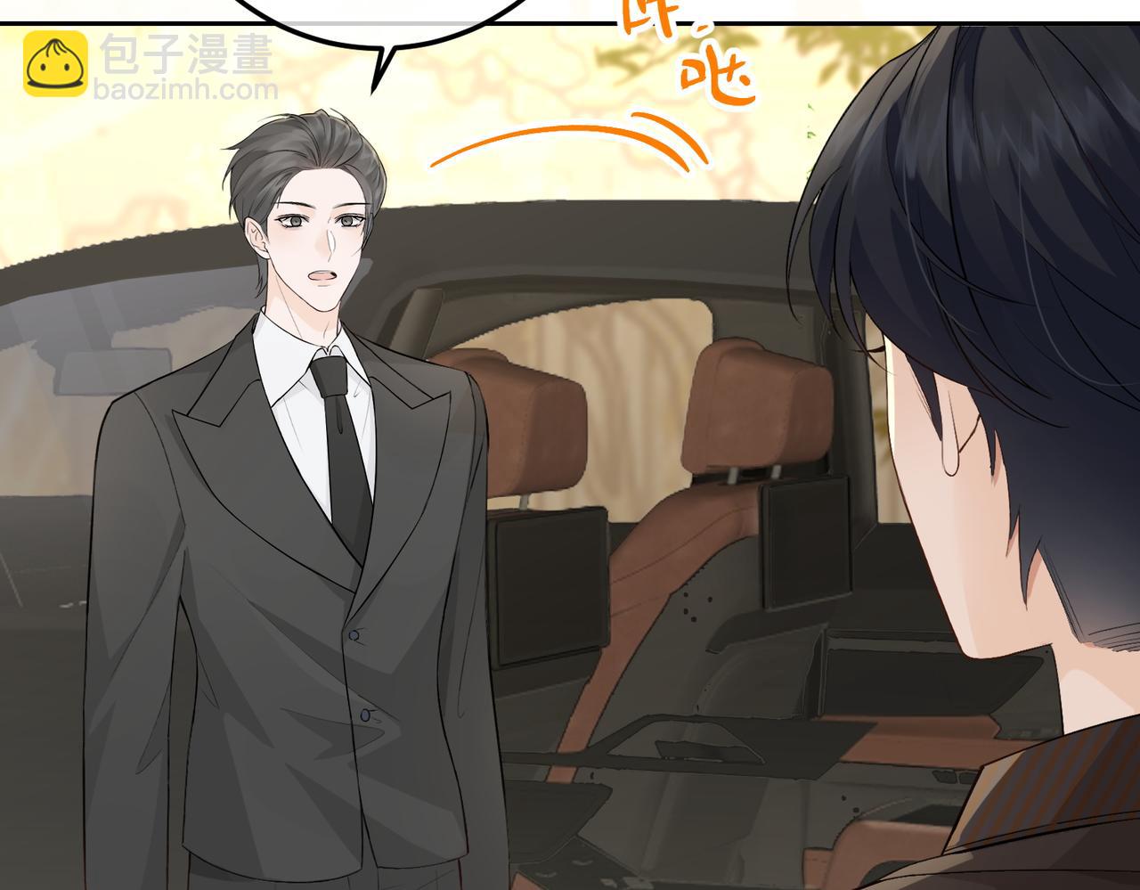 19.越界(1/3)-第19话