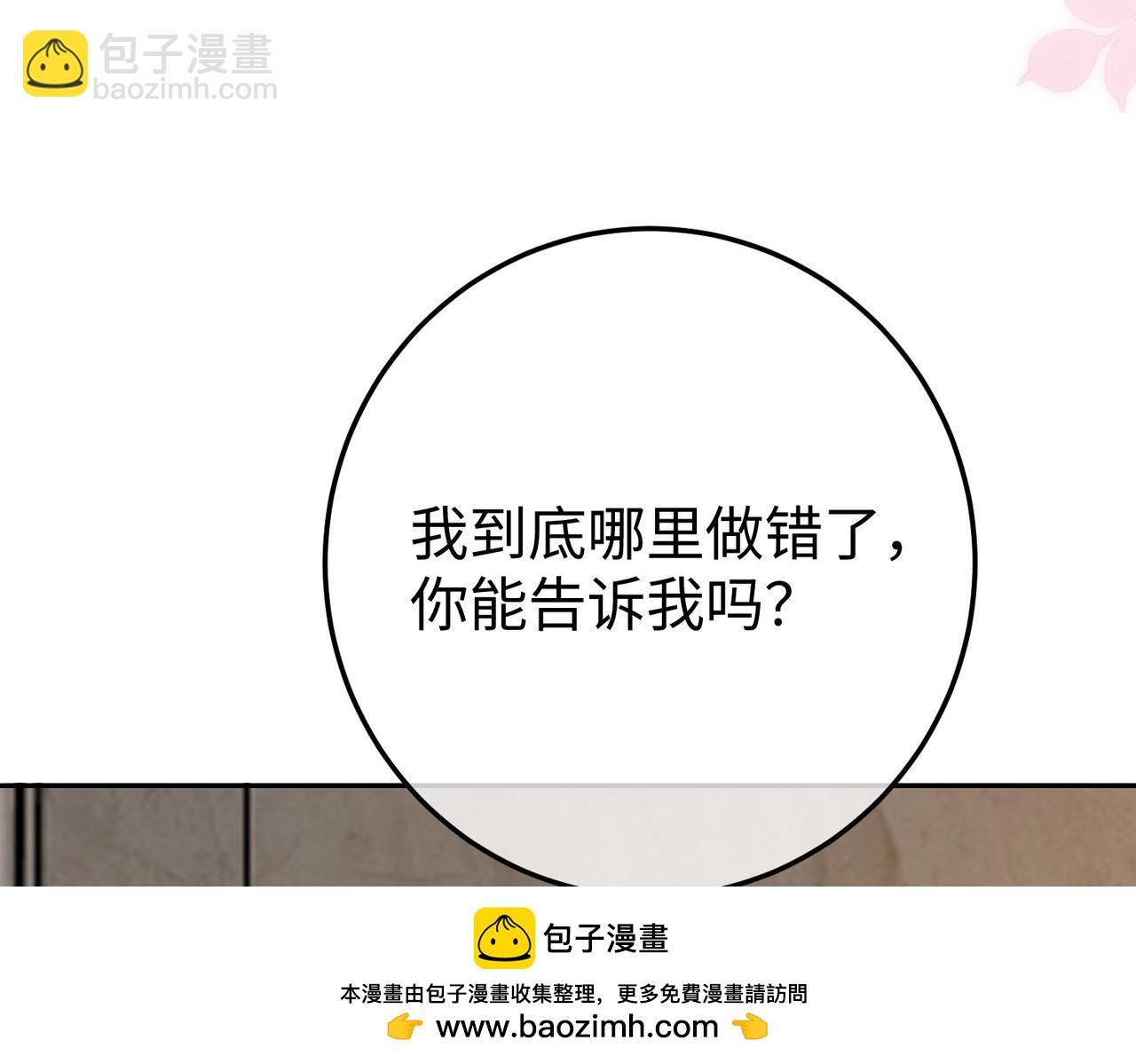 19.越界(1/3)-第19话