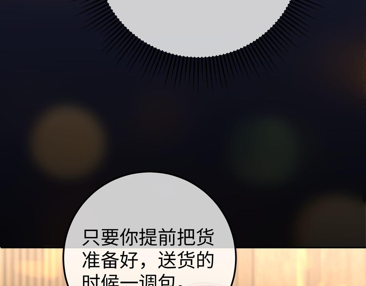 21.交易(1/3)-第21话