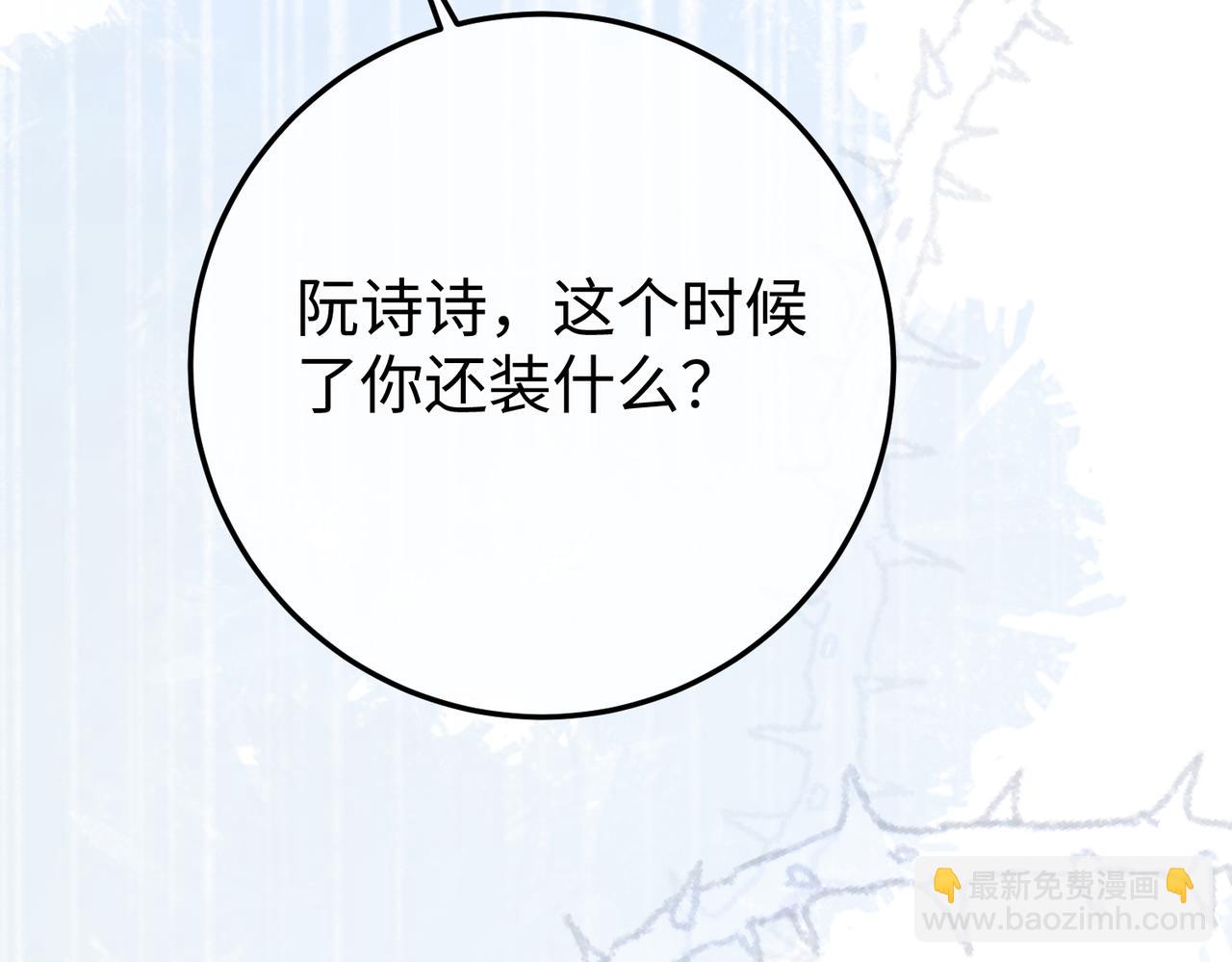 23.谣言(1/3)-第23话