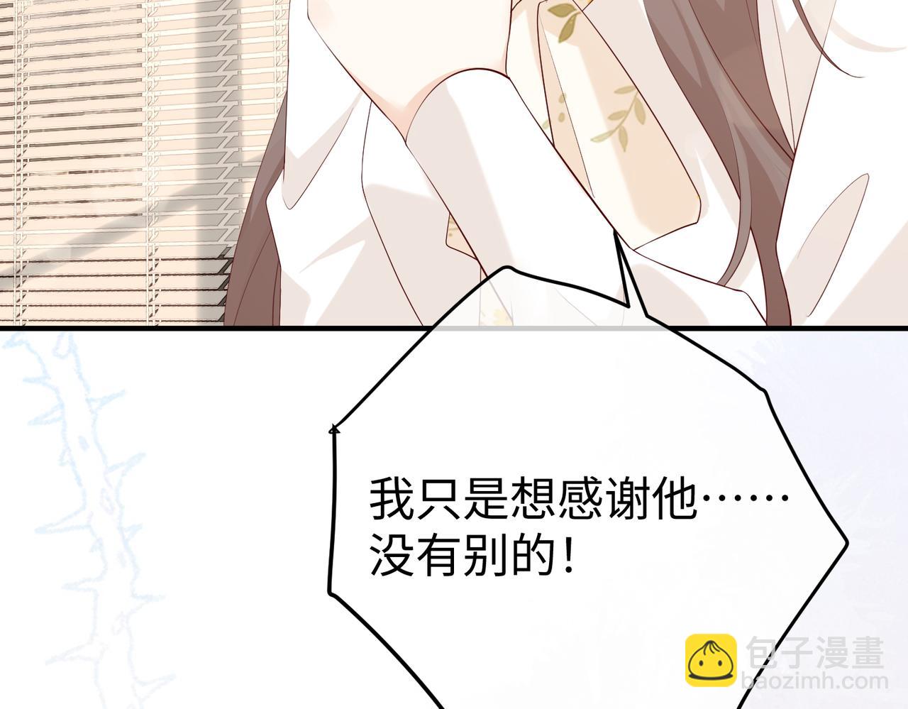 23.谣言(1/3)-第23话