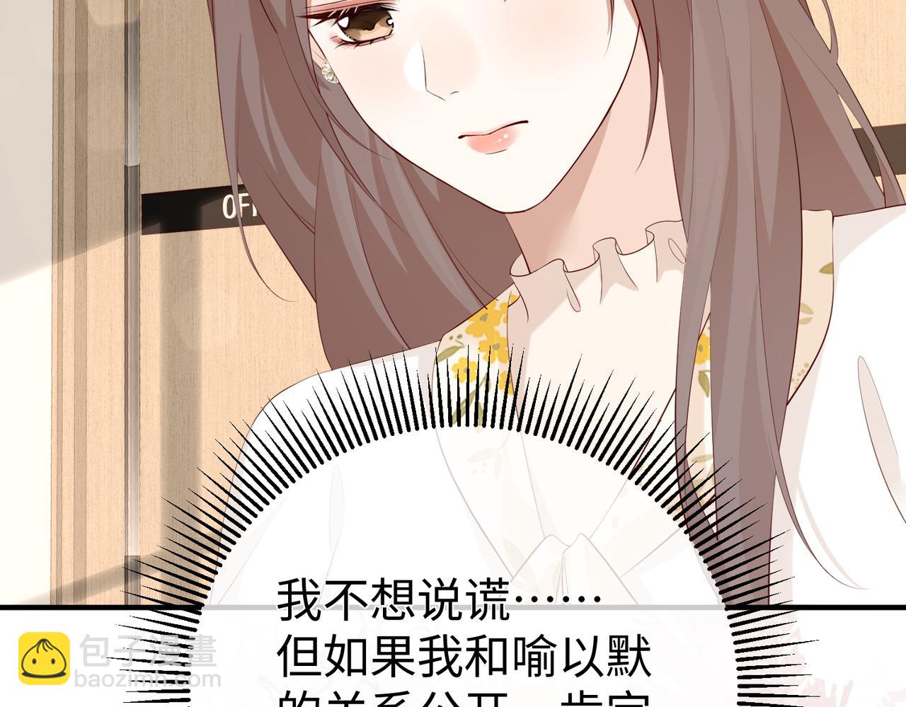 23.谣言(1/3)-第23话