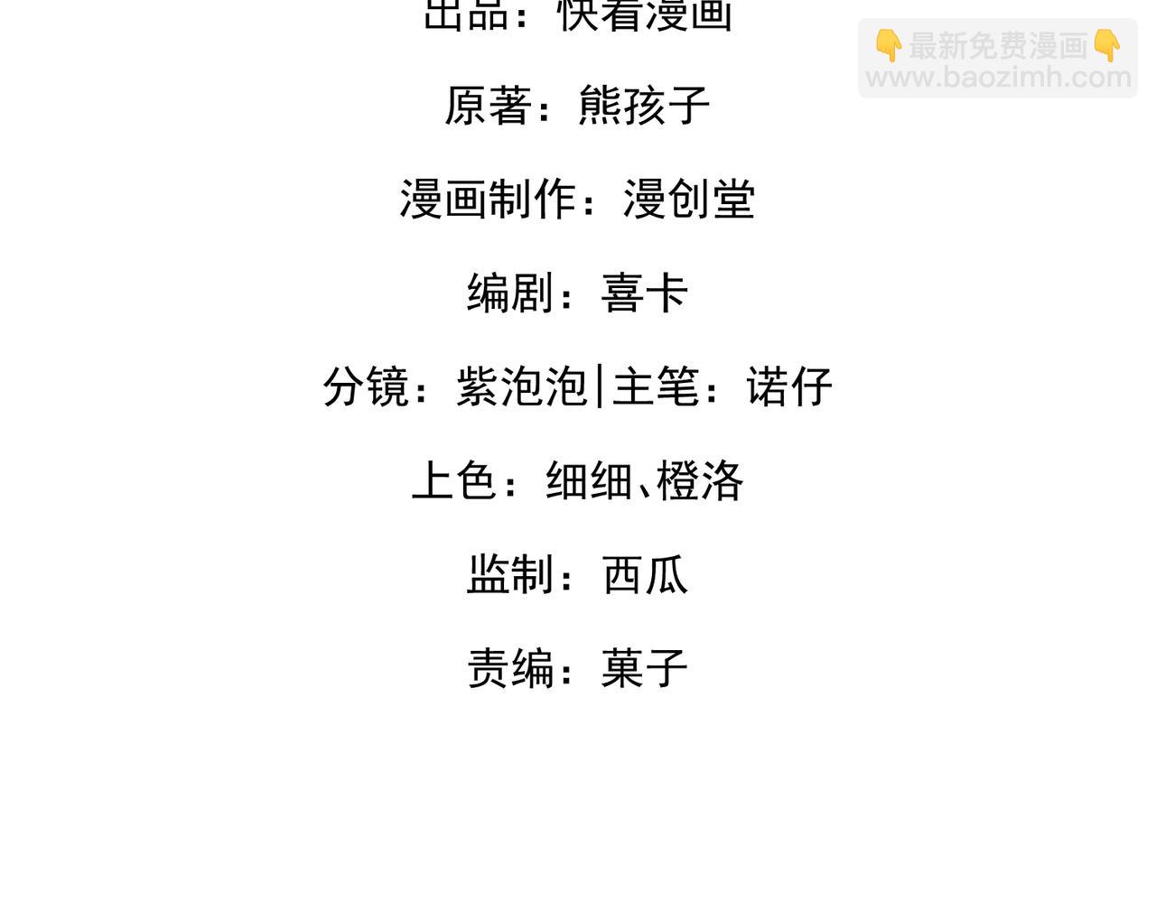 23.谣言(1/3)-第23话