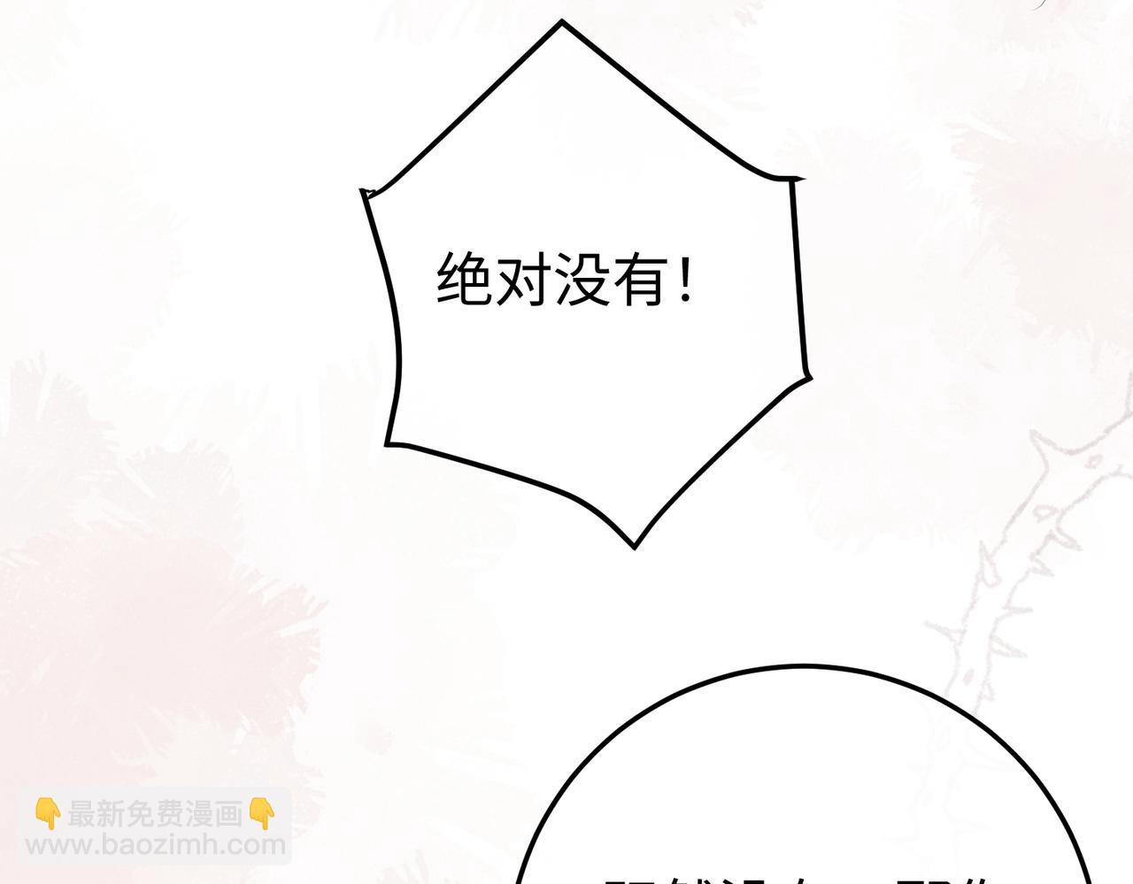 23.谣言(1/3)-第23话