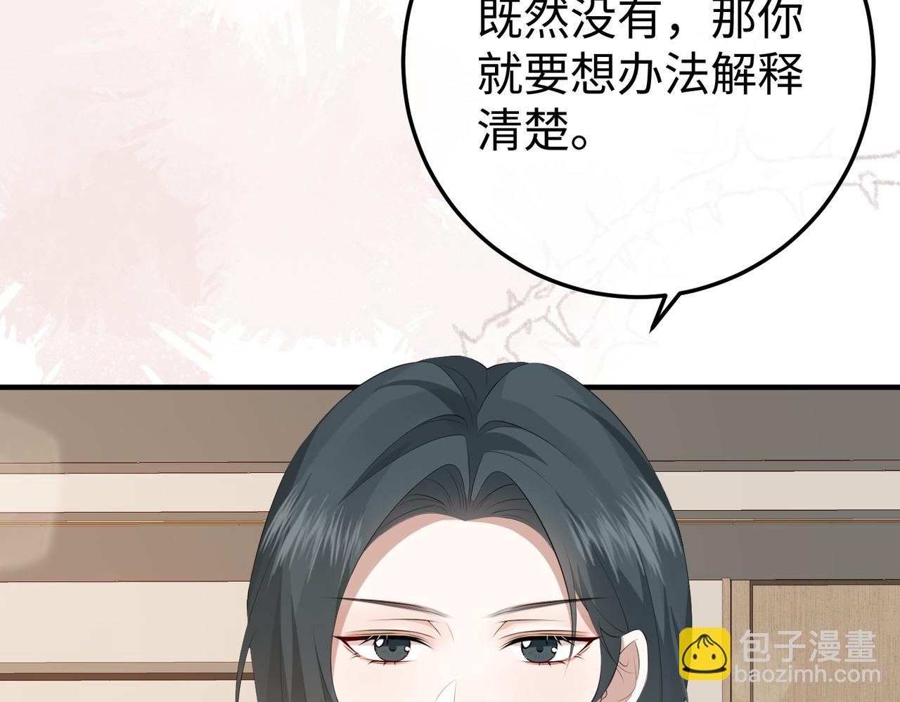 23.谣言(1/3)-第23话