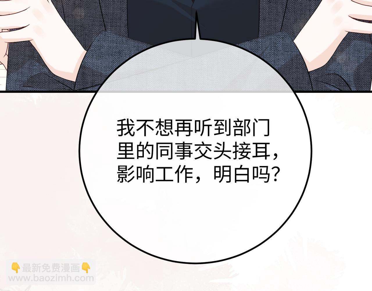 23.谣言(1/3)-第23话