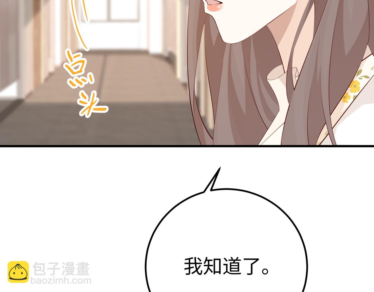 23.谣言(1/3)-第23话