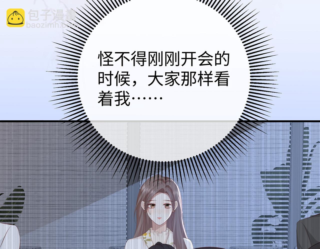 23.谣言(1/3)-第23话