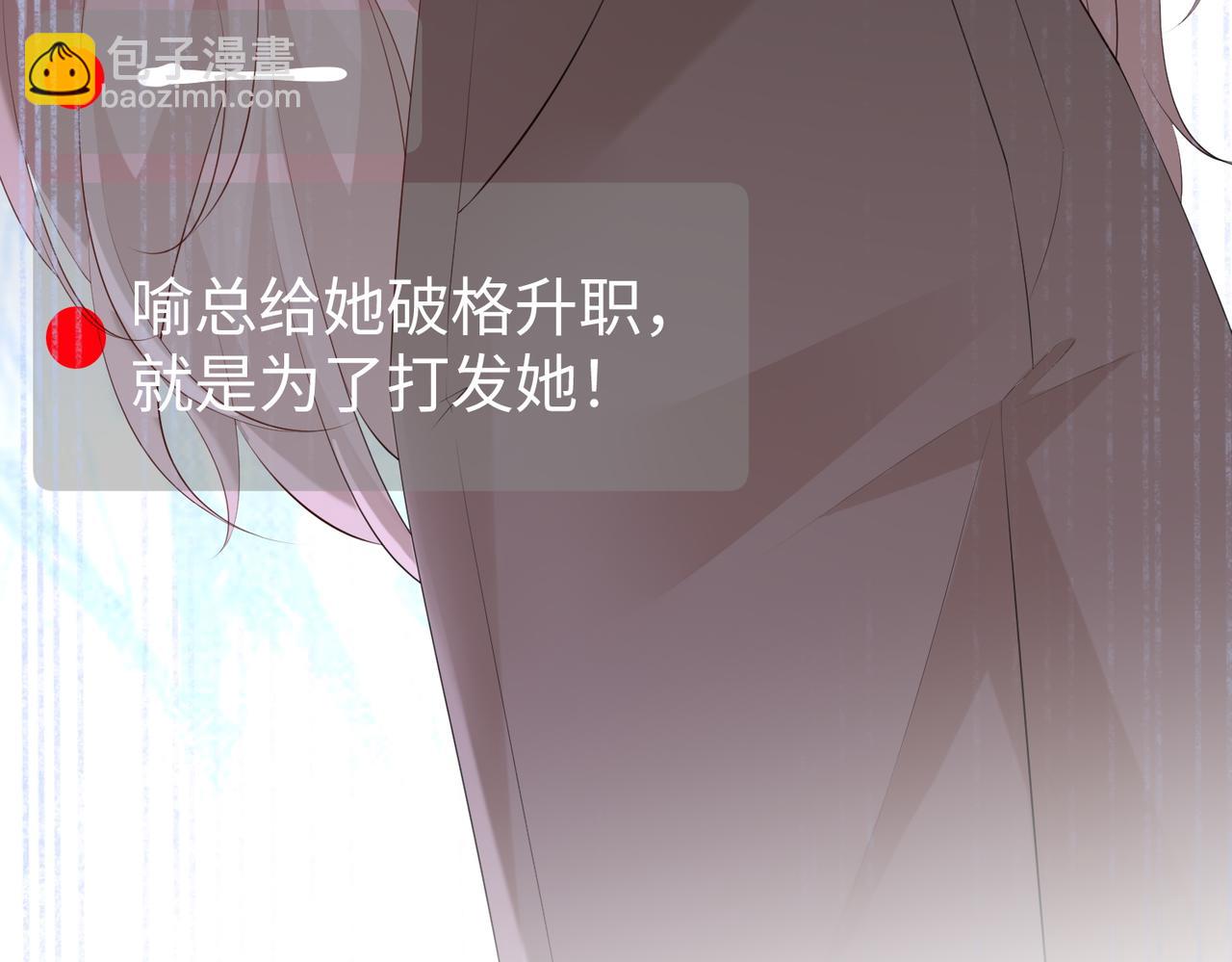 23.谣言(1/3)-第23话