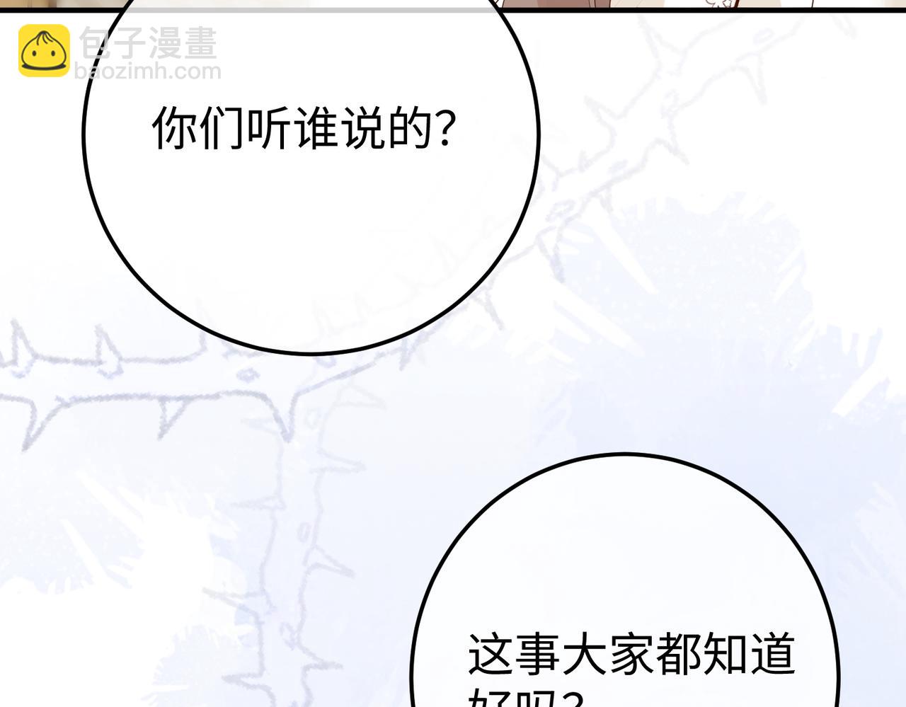 25.陷害(1/3)-第25话