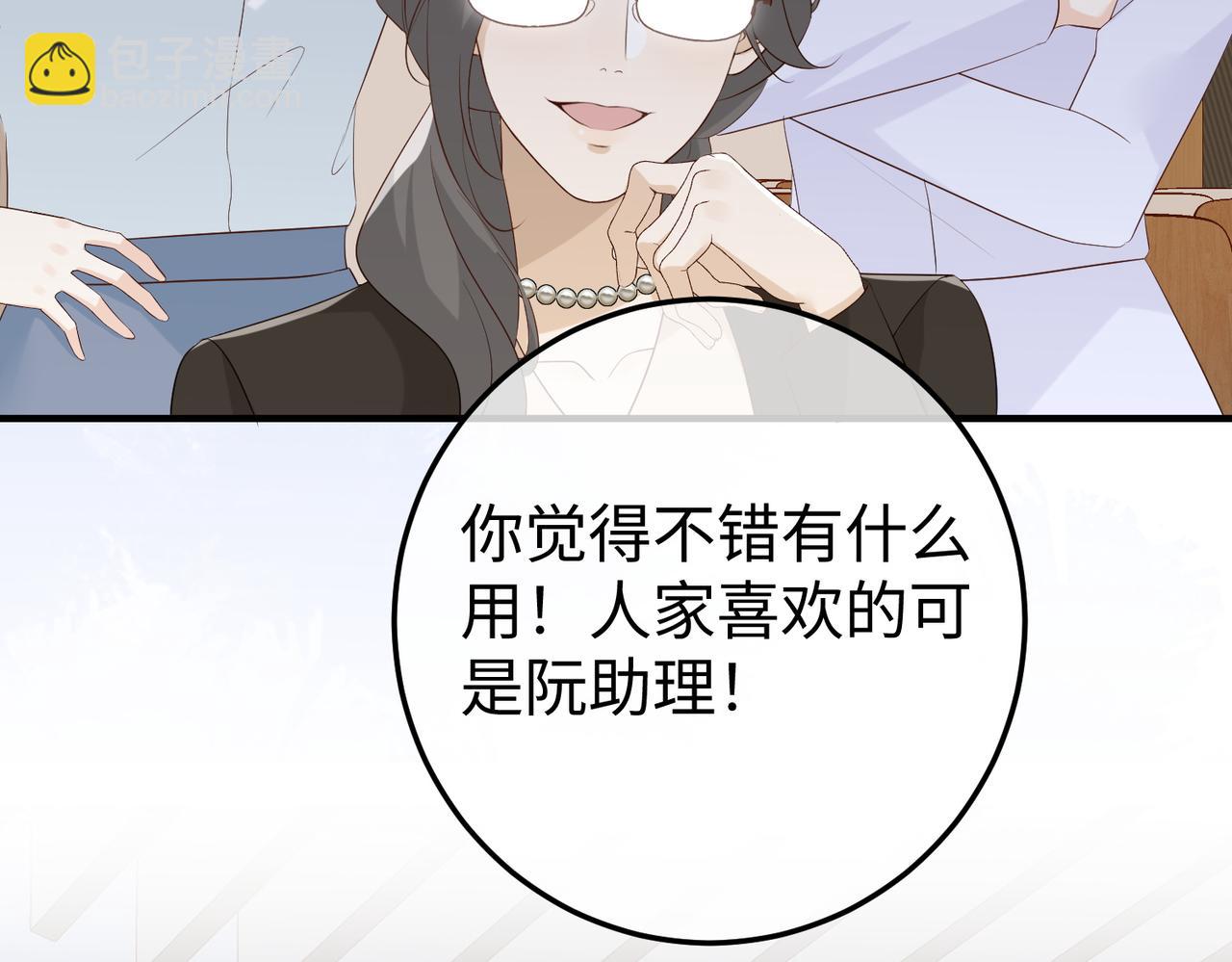 25.陷害(1/3)-第25话