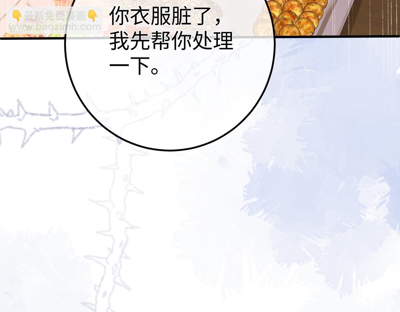 25.陷害(1/3)-第25话