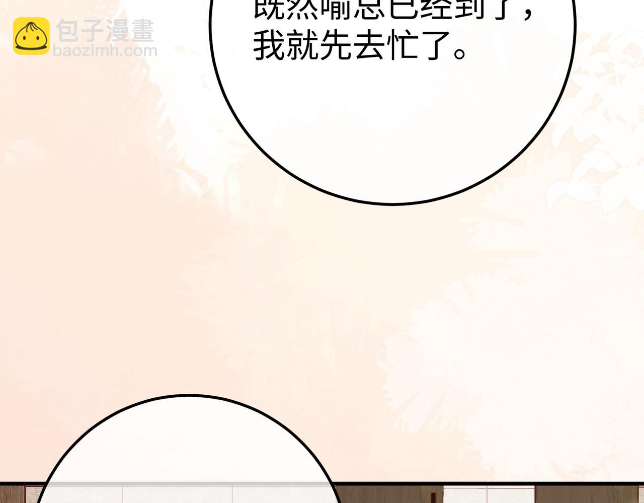 29.服软(1/3)-第29话