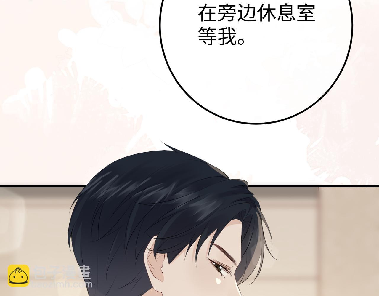 29.服软(1/3)-第29话