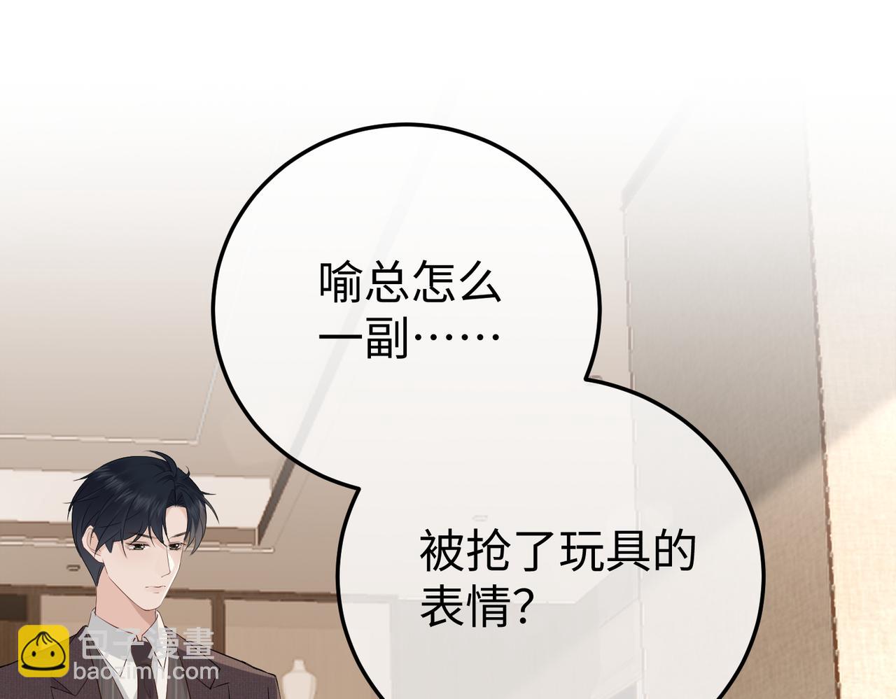 29.服软(1/3)-第29话