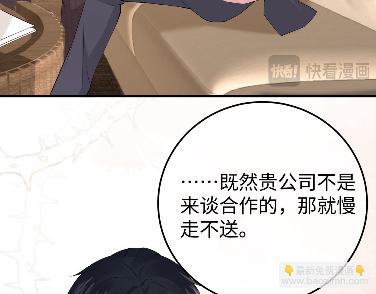 29.服软(1/3)-第29话