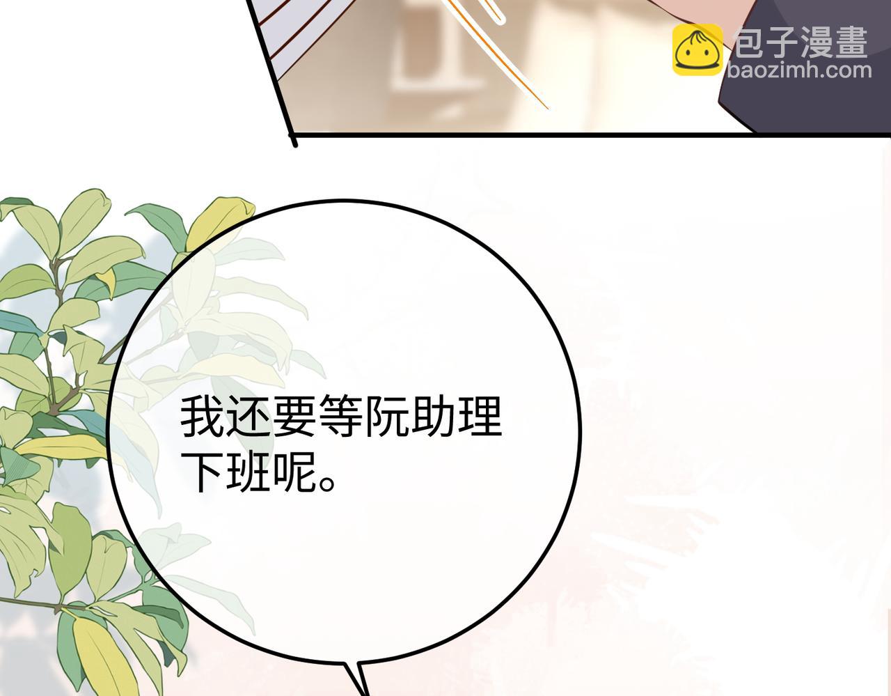 29.服软(1/3)-第29话