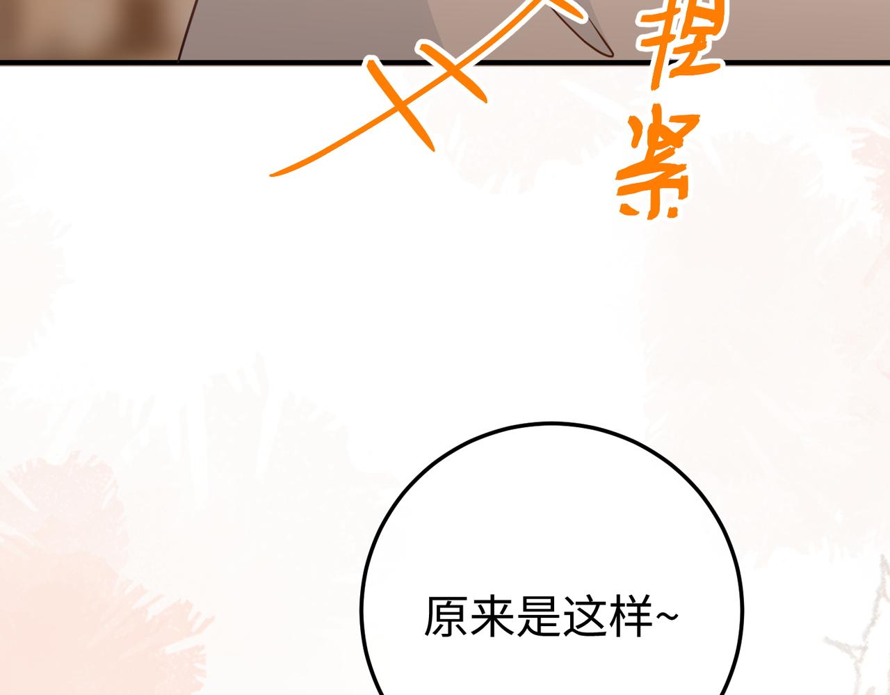 29.服软(1/3)-第29话