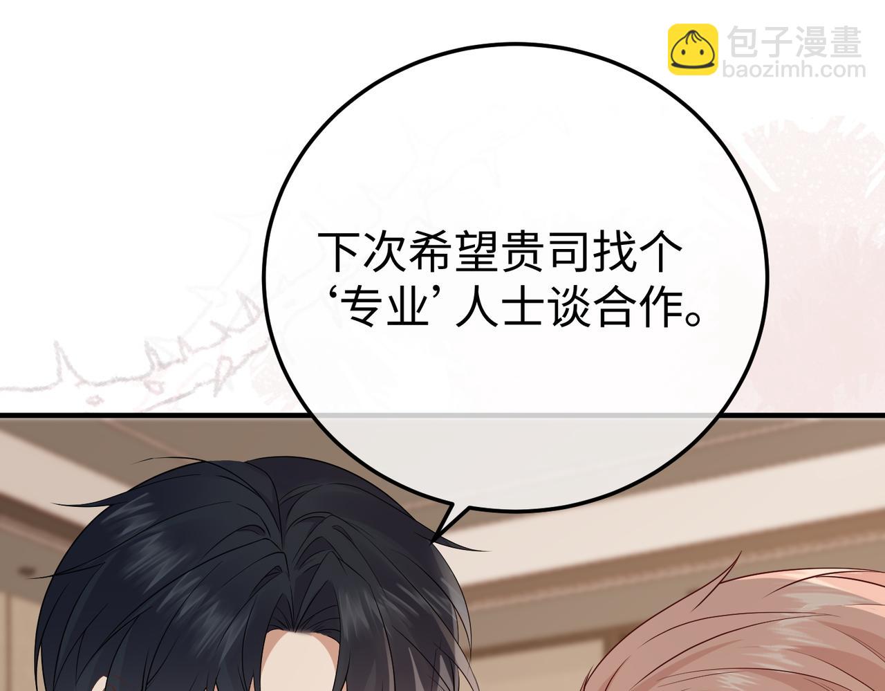 29.服软(1/3)-第29话