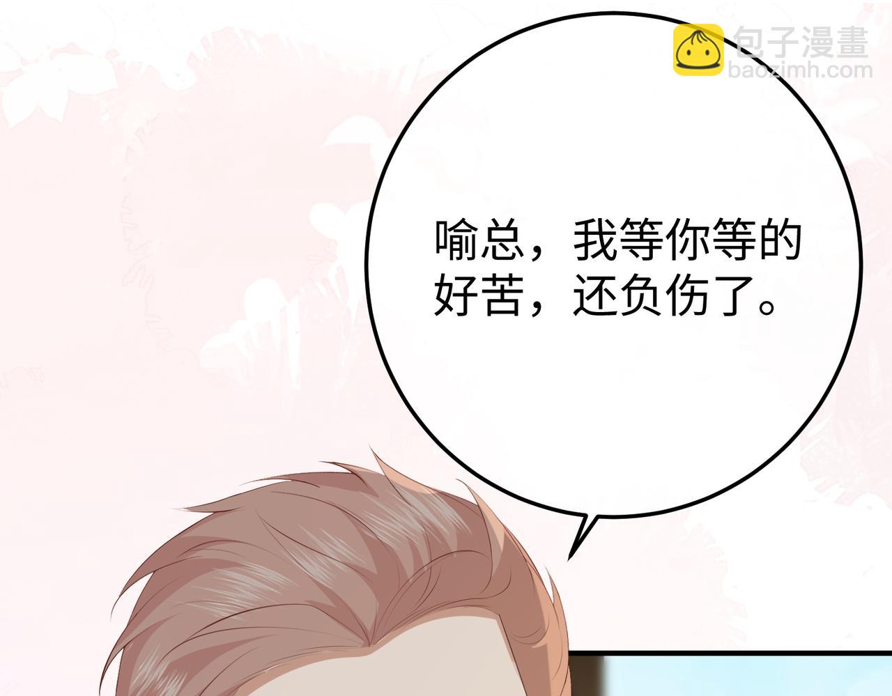 29.服软(1/3)-第29话