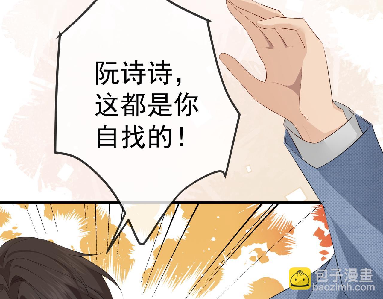 3.总裁护妻(1/2)-第3话