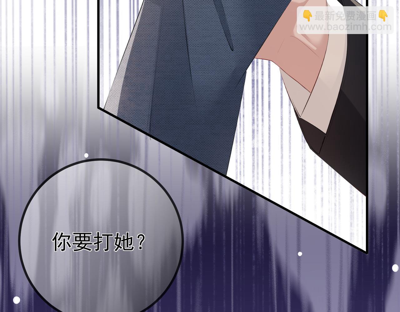 3.总裁护妻(1/2)-第3话