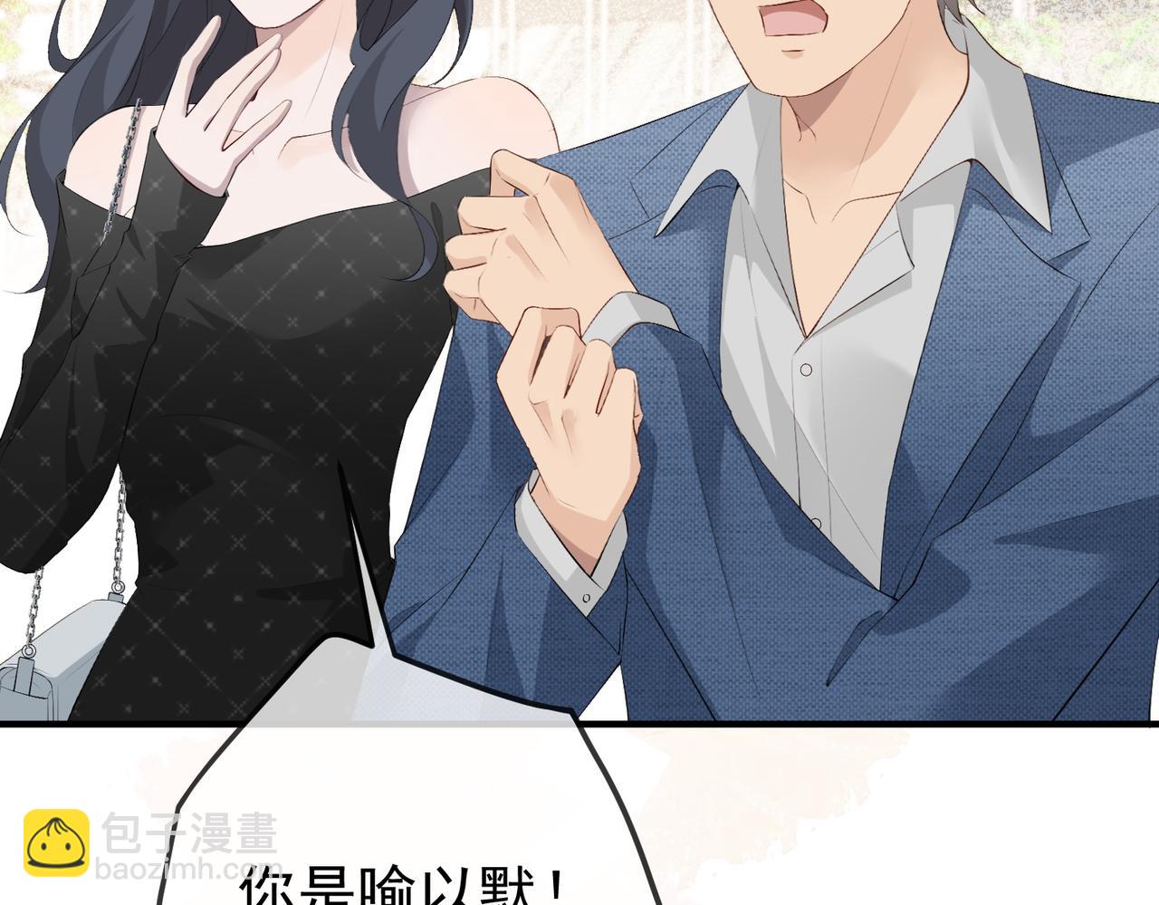 3.总裁护妻(1/2)-第3话