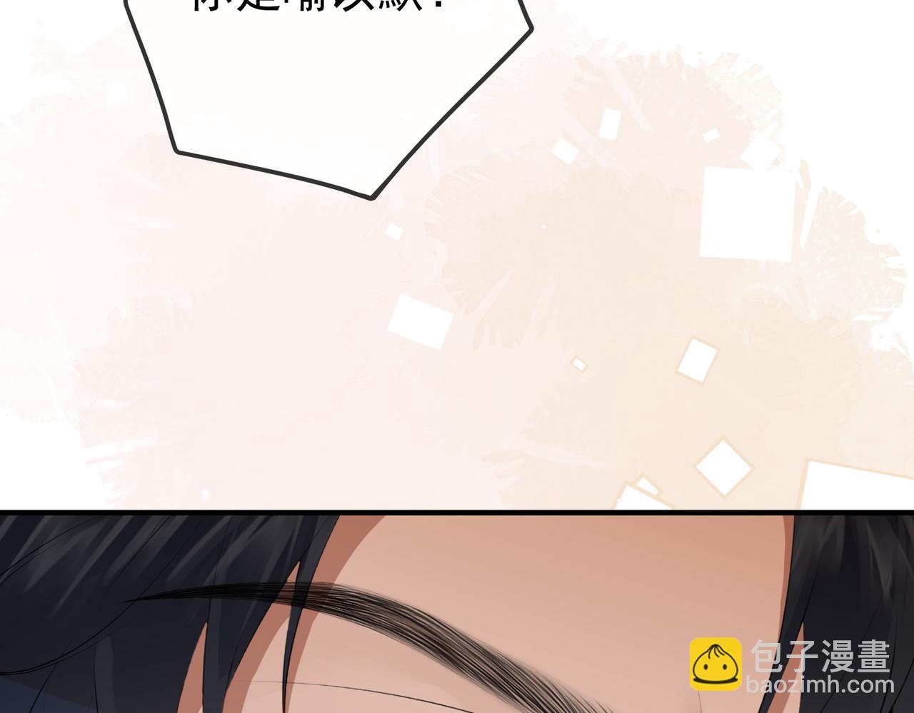 3.总裁护妻(1/2)-第3话