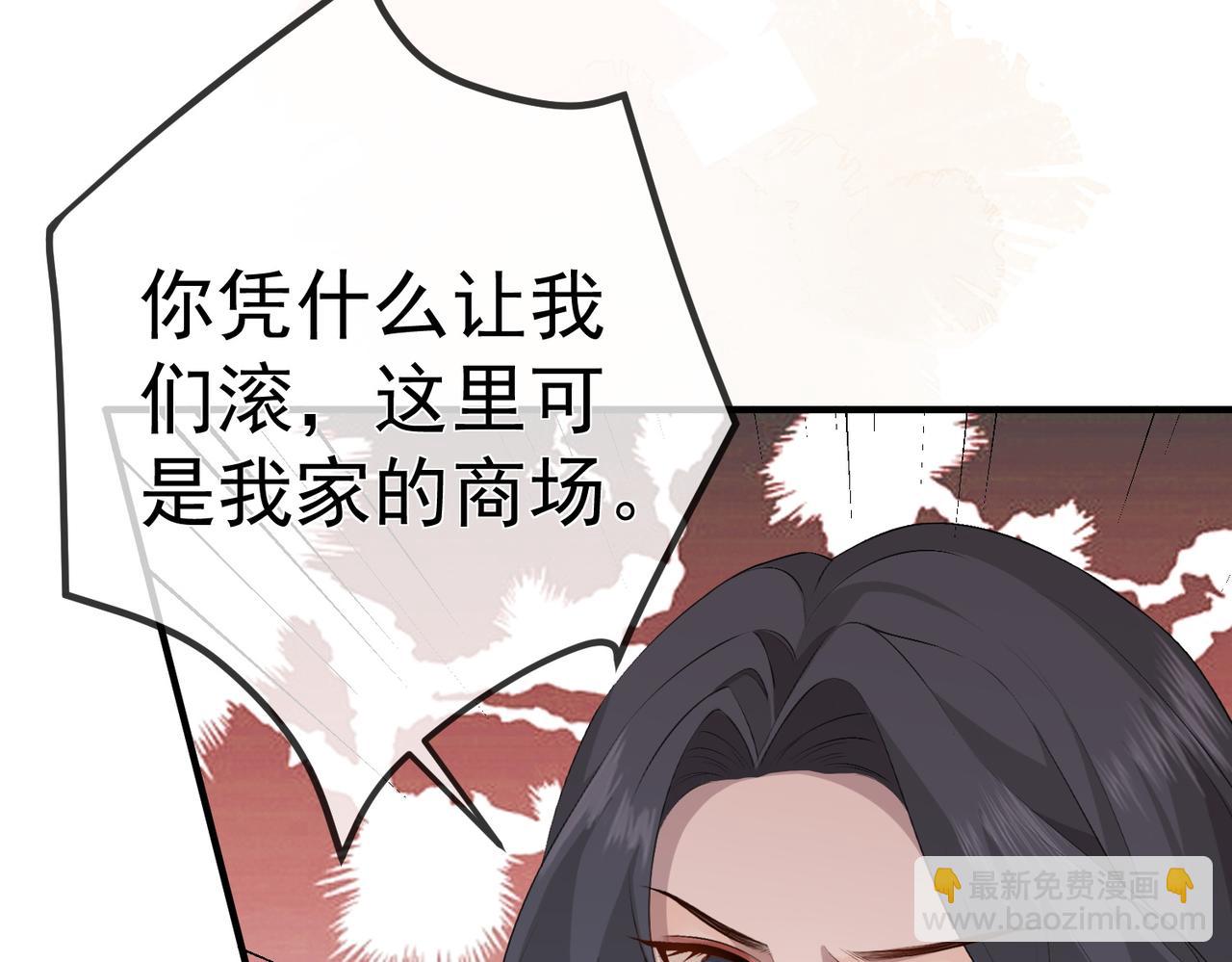 3.总裁护妻(1/2)-第3话