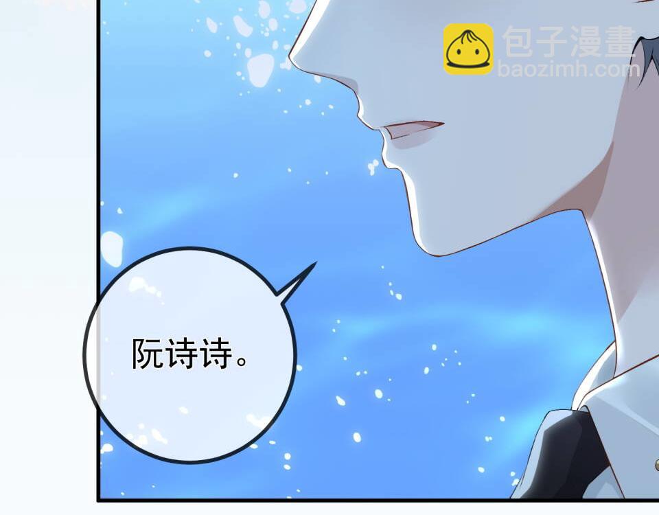 3.总裁护妻(1/2)-第3话