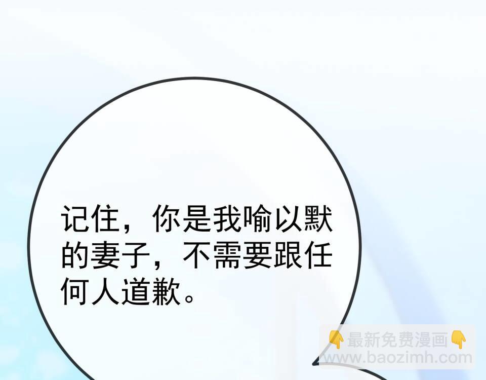 3.总裁护妻(1/2)-第3话