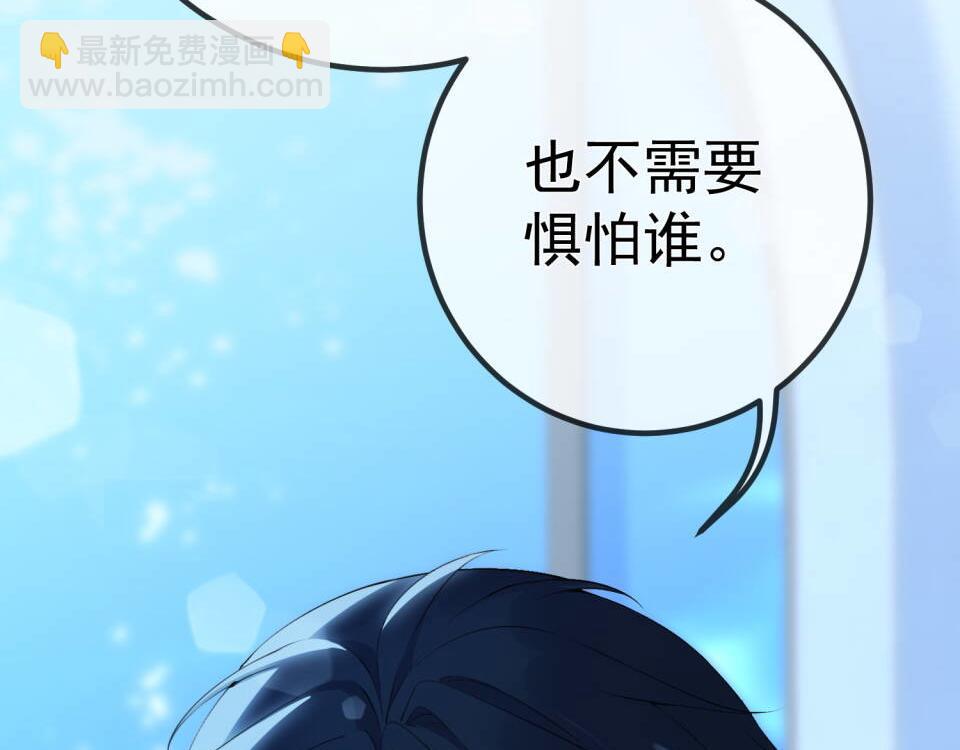 3.总裁护妻(1/2)-第3话