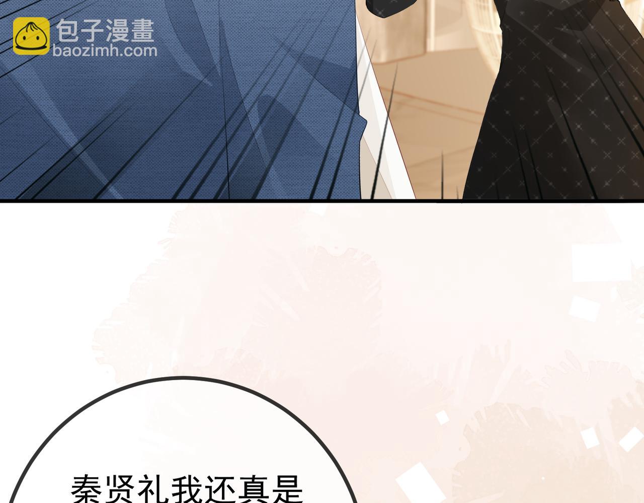 3.总裁护妻(1/2)-第3话