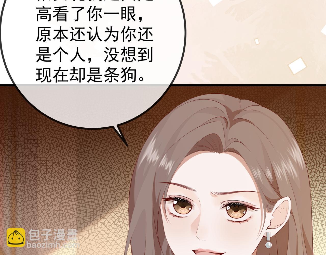 3.总裁护妻(1/2)-第3话