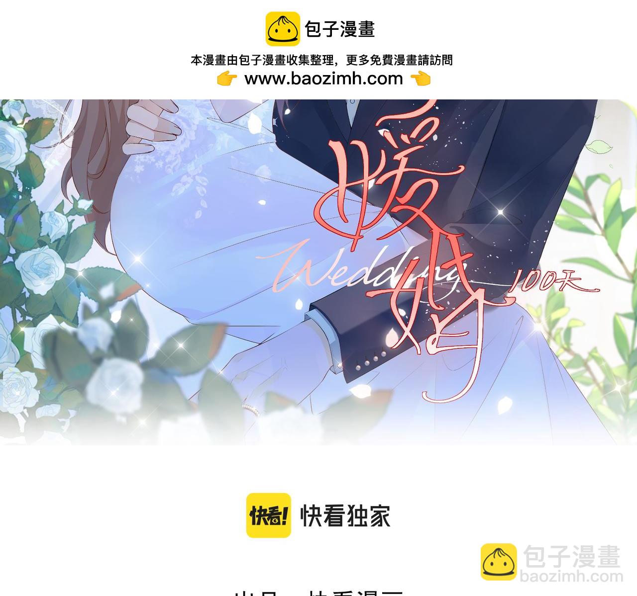 35.再遇(1/3)-第35话