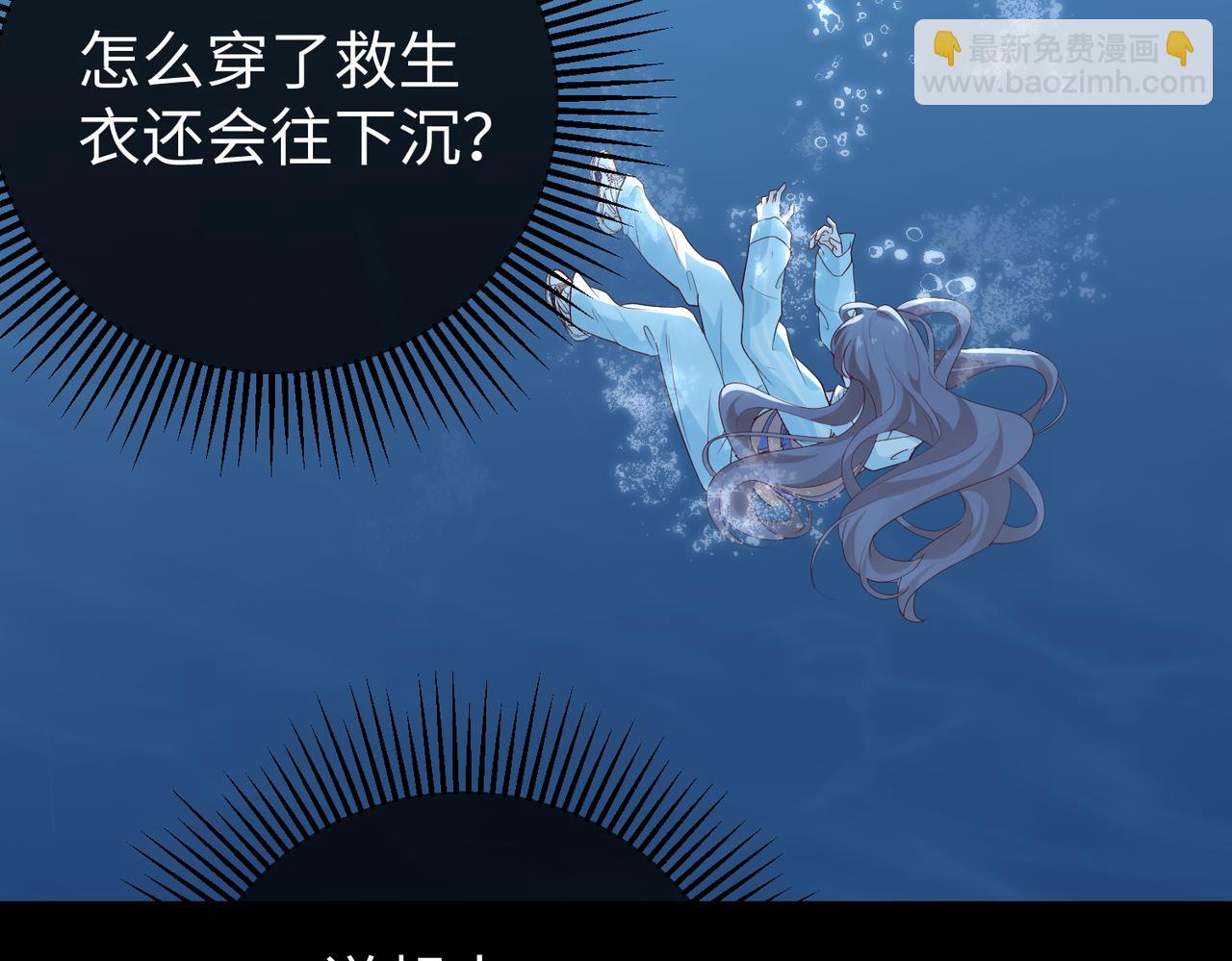 37.溺水(1/3)-第37话