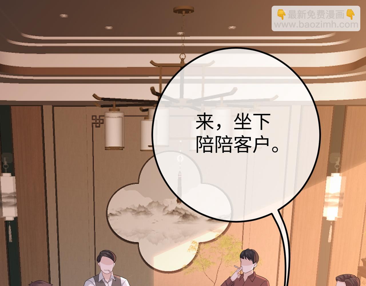 39.陪酒(1/3)-第39话