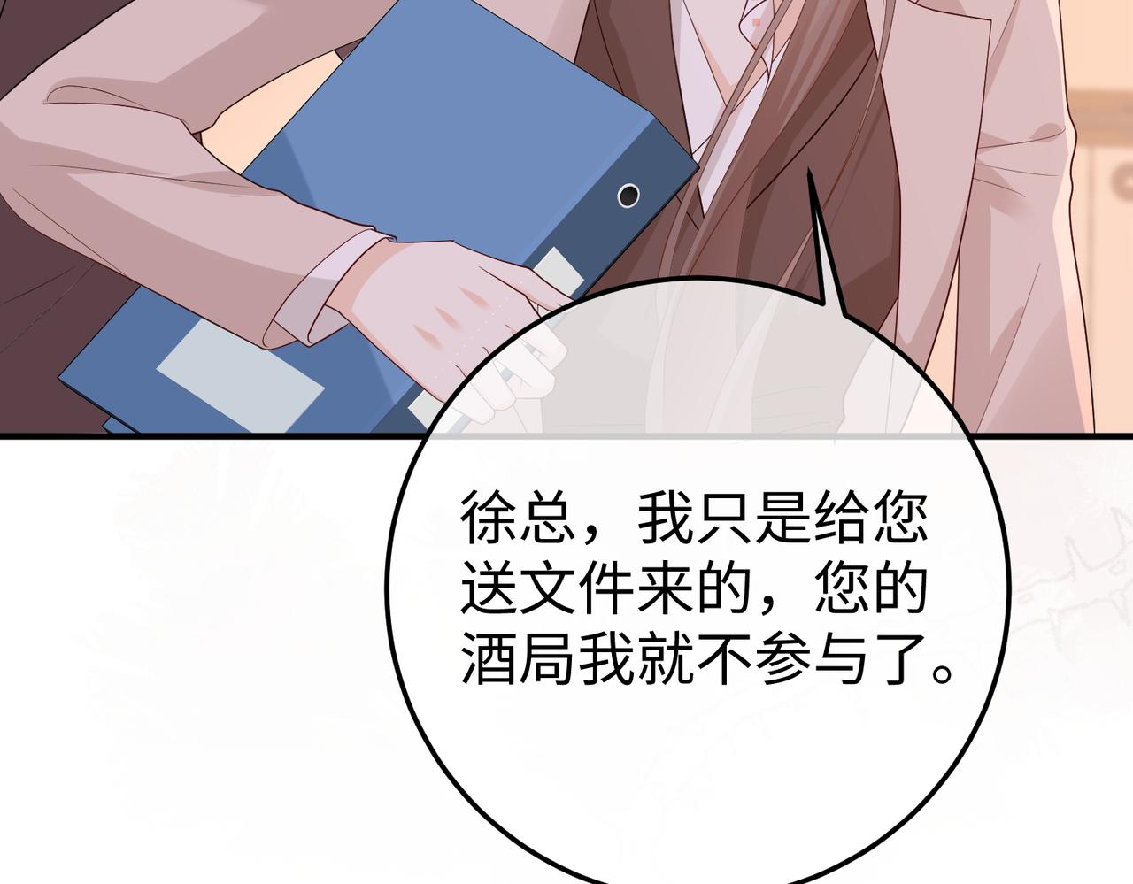 39.陪酒(1/3)-第39话