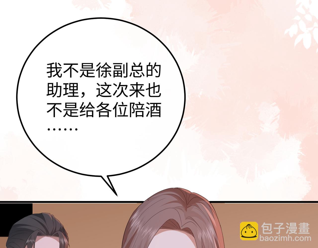 39.陪酒(1/3)-第39话