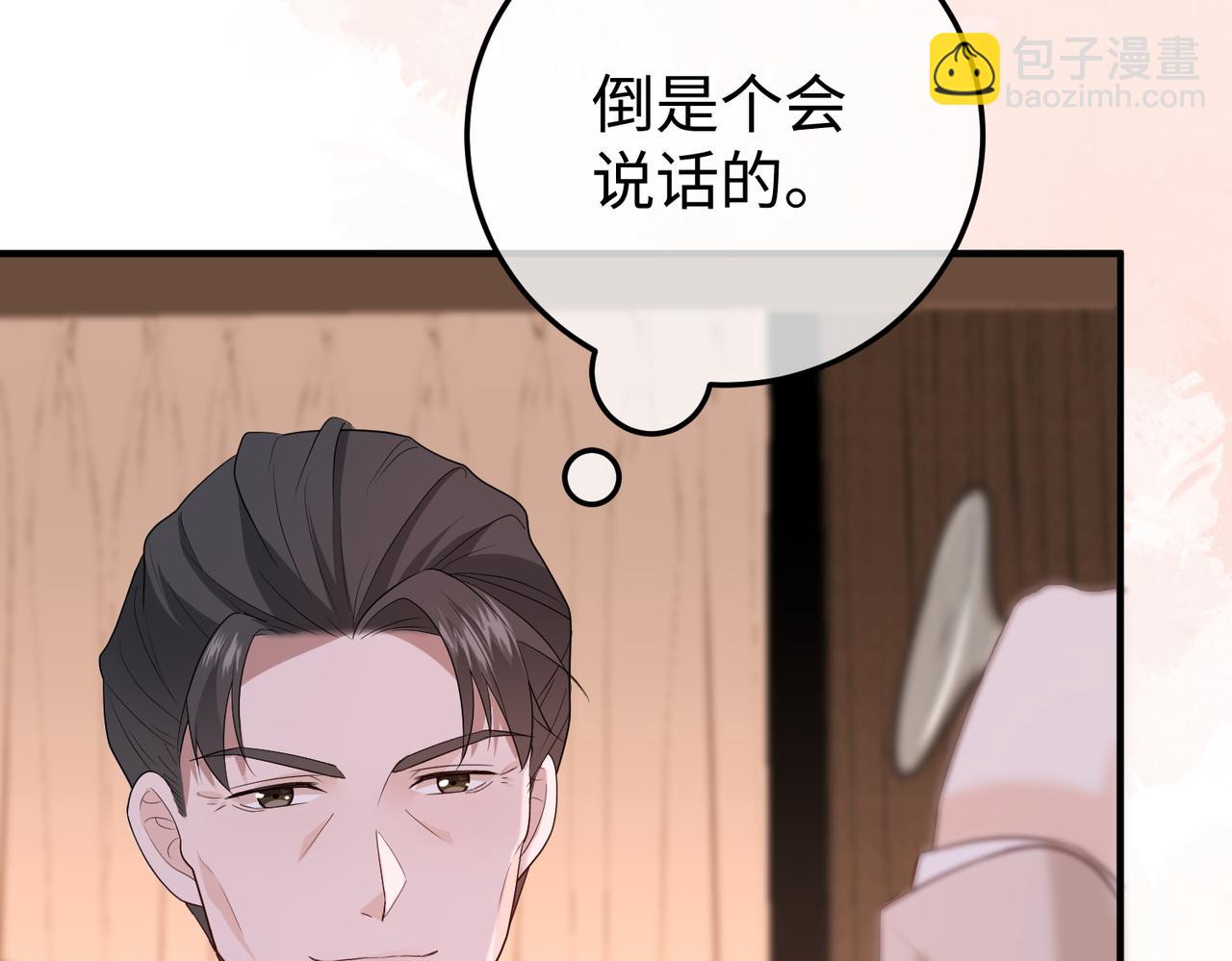 39.陪酒(1/3)-第39话