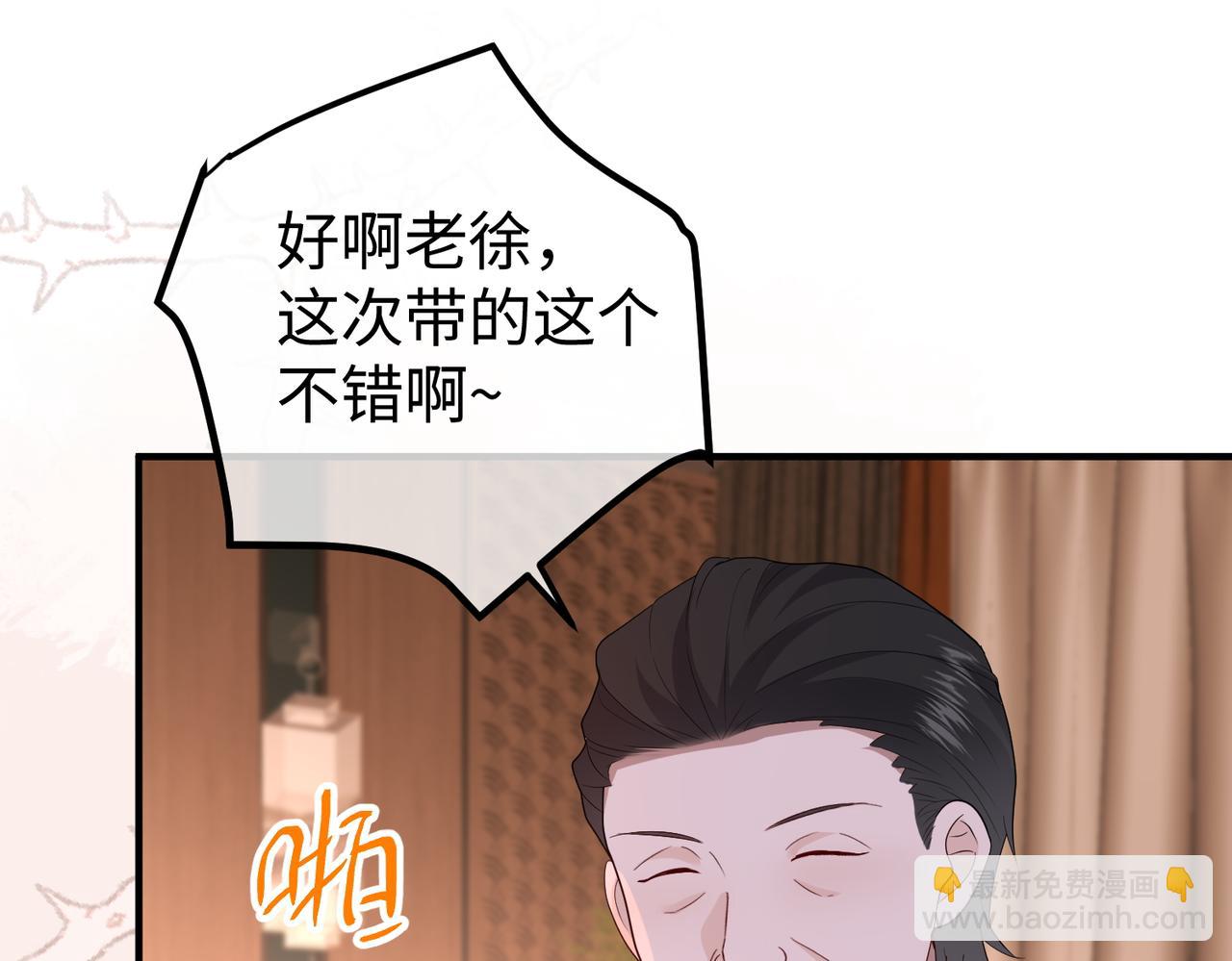 39.陪酒(1/3)-第39话