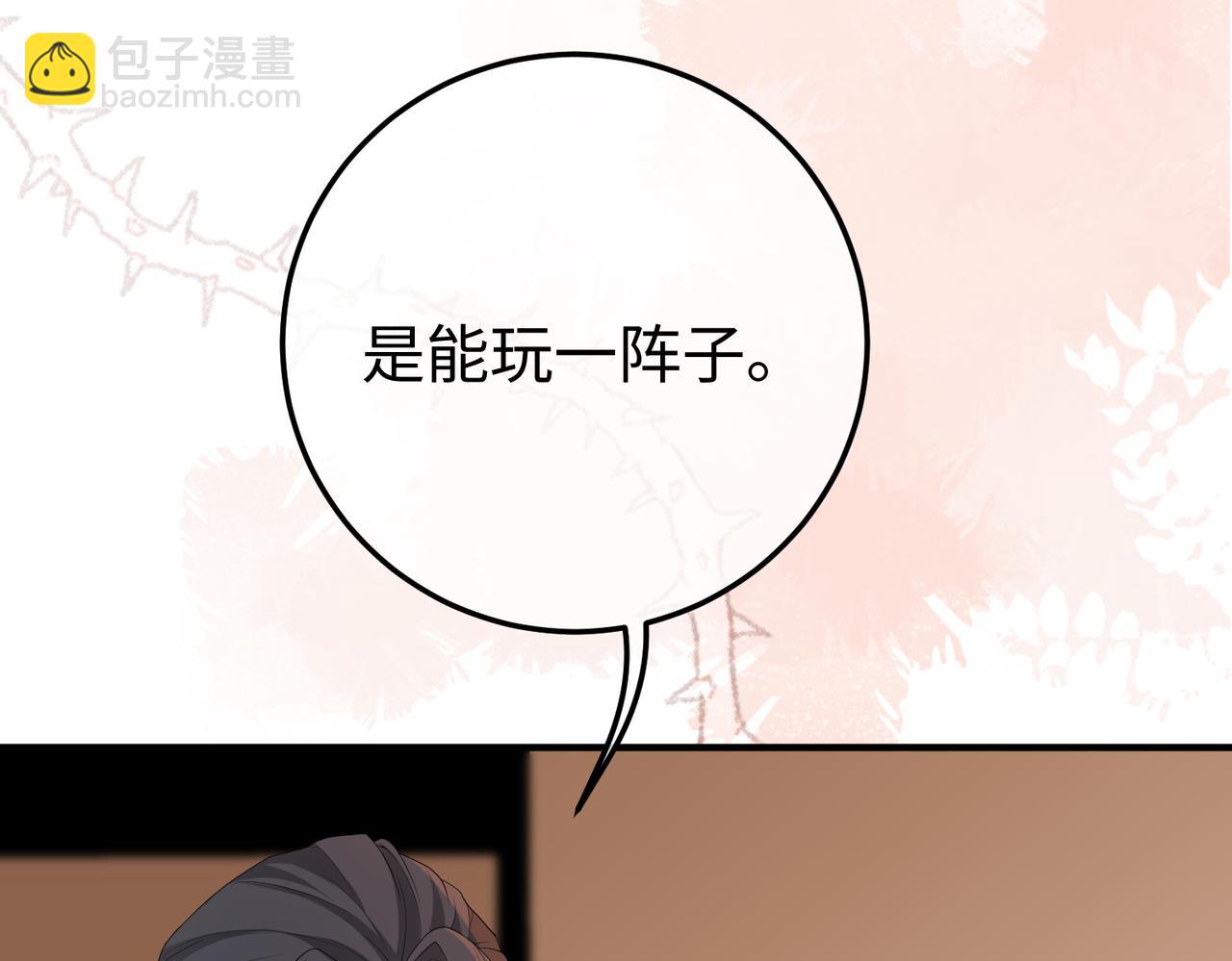 39.陪酒(1/3)-第39话