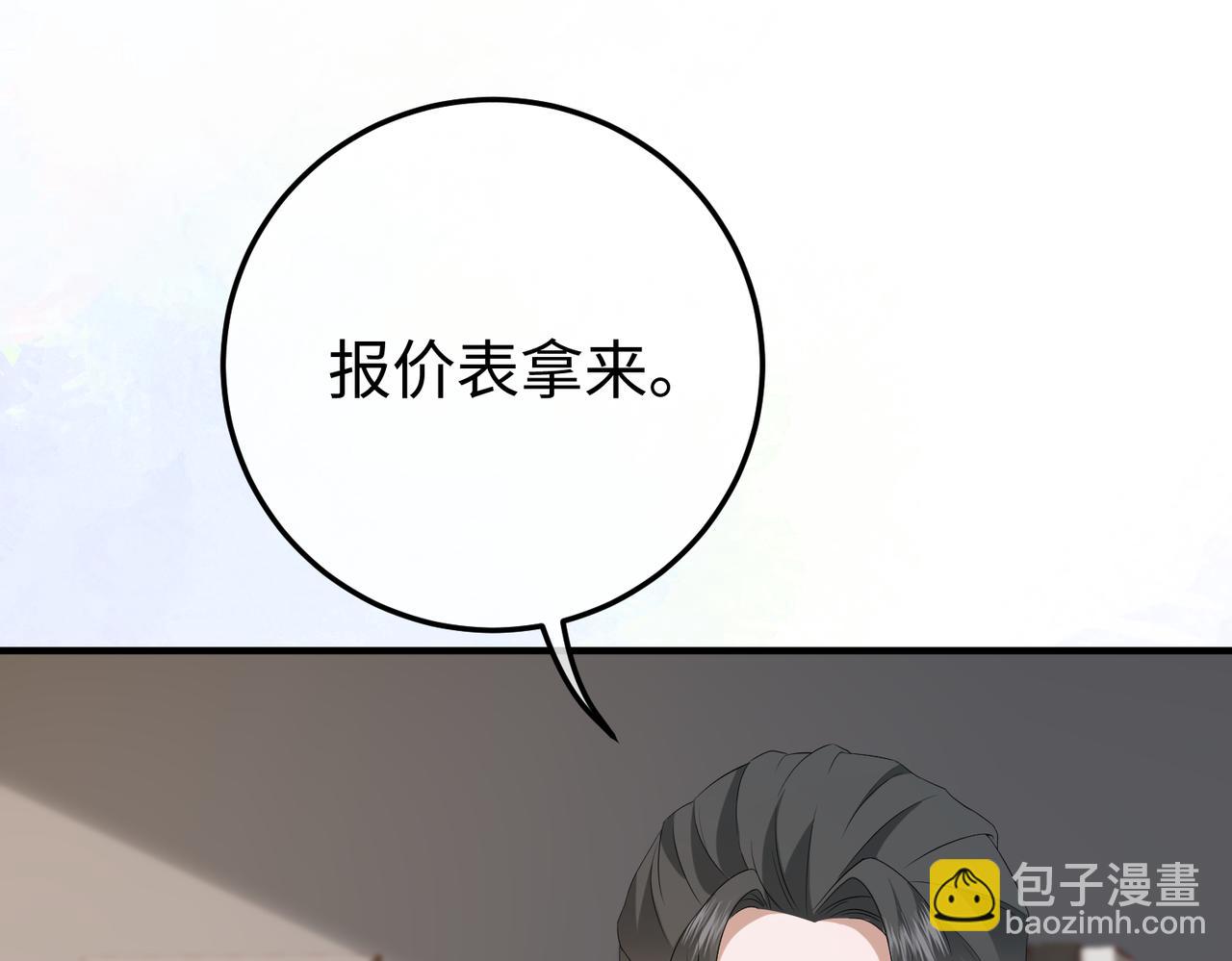 41.侮辱(1/3)-第41话