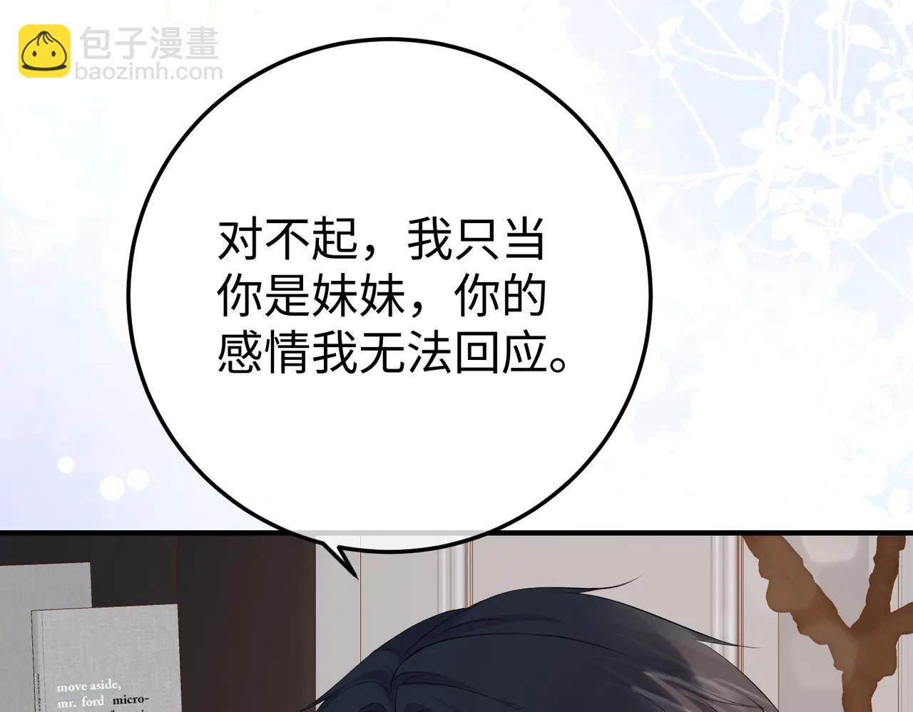 49.喜欢(1/3)-第49话